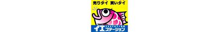 株式会社高栄ホーム 滋賀県 大津市 会社ロゴ