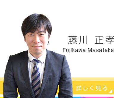 株式会社エム・ジェイホーム 滋賀県 長浜市 藤川 正孝