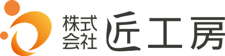 株式会社匠工房 滋賀県 野洲市 会社ロゴ