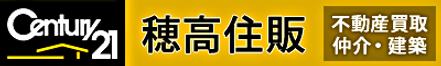 株式会社穂高住販 京都府 京都市西京区 会社ロゴ