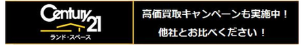 株式会社ランド・スペース 京都府 京都市中京区 会社ロゴ