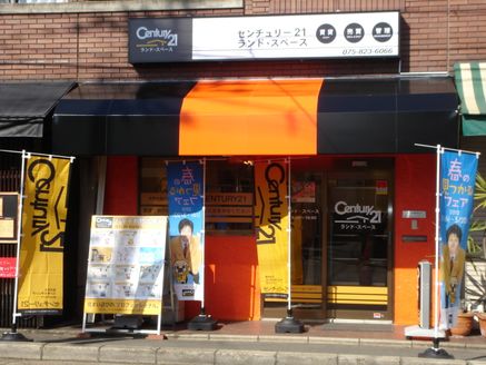 株式会社ランド・スペース 京都府 京都市中京区 店舗外観