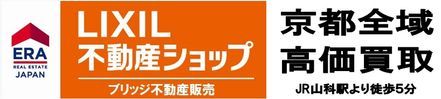 株式会社ブリッジ不動産販売 京都府 京都市山科区 会社ロゴ