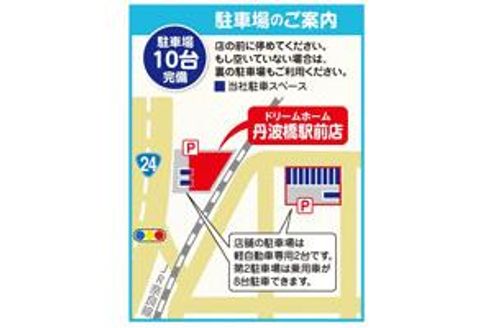 ドリームホーム株式会社 京都府 京都市伏見区 駐車場のご案内