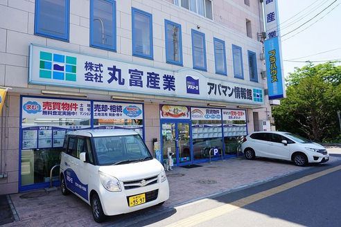株式会社丸富産業 北海道 札幌市白石区 店舗外観