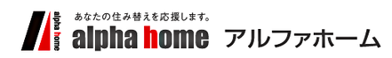 有限会社アルファホーム 大阪府 東大阪市 会社ロゴ