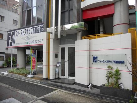 有限会社ファーストステップ不動産販売 有限会社ファーストステップ不動産販売 本店 大阪府 大阪市東成区 店舗外観