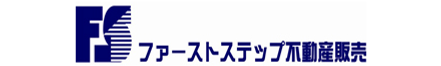 有限会社ファーストステップ不動産販売 大阪府 大阪市東成区 会社ロゴ