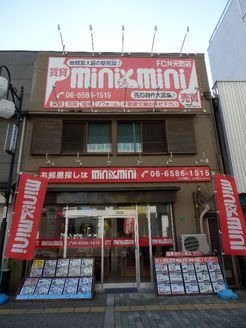 株式会社グランドステージ 大阪府 東大阪市 店舗外観