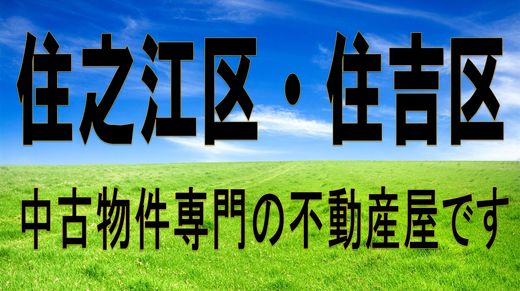 株式会社TRY 大阪府 大阪市住之江区 看板