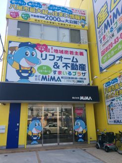 株式会社MIMA 大阪府 八尾市 店舗外観