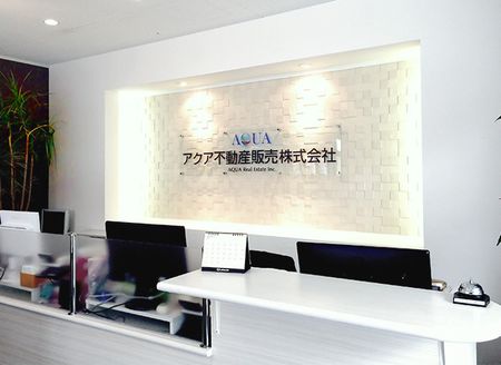 アクア不動産販売株式会社 大阪府 大阪市淀川区 店舗受付