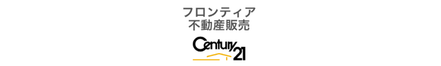 株式会社フロンティア不動産販売 センチュリー21 株式会社フロンティア不動産販売 本店 大阪府 守口市 会社ロゴ