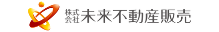 株式会社未来不動産販売 株式会社未来不動産販売 本店 大阪府 大阪市天王寺区 会社ロゴ