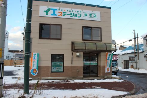 北章宅建株式会社 イエステーション 北章宅建株式会社 後志店 北海道 余市郡余市町 店舗外観