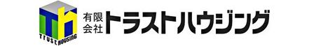 有限会社トラストハウジング 有限会社トラストハウジング 本店 兵庫県 神戸市北区 会社ロゴ
