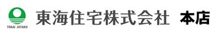 東海住宅株式会社 東海住宅株式会社 泉中央支店 千葉県 八千代市 会社ロゴ