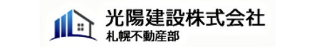 光陽建設株式会社 北海道 石狩市 会社ロゴ