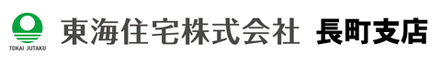 東海住宅株式会社 宮城県 仙台市太白区 会社ロゴ