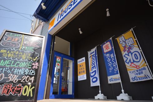 株式会社建築舎 北海道 札幌市東区 店舗の外観