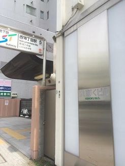 株式会社A-ハウス 北海道 札幌市中央区 店舗最寄り駅