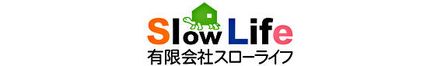 有限会社 スローライフ 有限会社 スローライフ 本店 兵庫県 たつの市 会社ロゴ