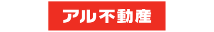 アル不動産株式会社 アル不動産株式会社 本店 兵庫県 豊岡市 会社ロゴ