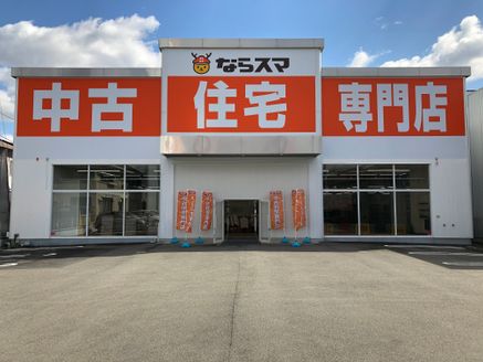 株式会社アクティブエナジー 株式会社アクティブエナジー ならスマ橿原店 奈良県 橿原市 店舗外観