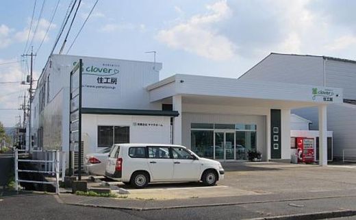 株式会社 ヤマタホーム 鳥取県 鳥取市 店舗外観