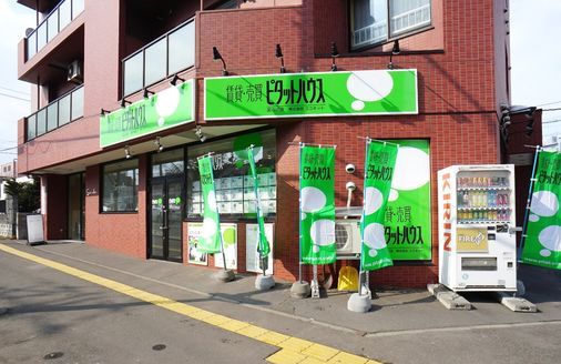 株式会社ココネット 株式会社ココネット 本店 北海道 札幌市西区 店舗外観