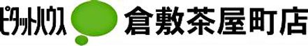 株式会社サンタカ 岡山県 倉敷市 会社ロゴ