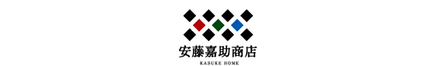 株式会社安藤嘉助商店 岡山県 倉敷市 会社ロゴ