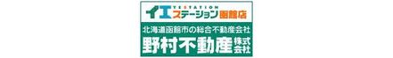 野村不動産函館株式会社 北海道 函館市 会社ロゴ