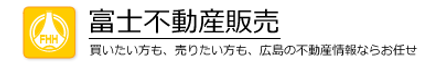 株式会社富士不動産販売 広島県 広島市中区 会社ロゴ