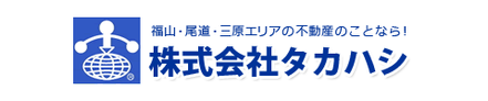 株式会社タカハシ 広島県 尾道市 会社ロゴ