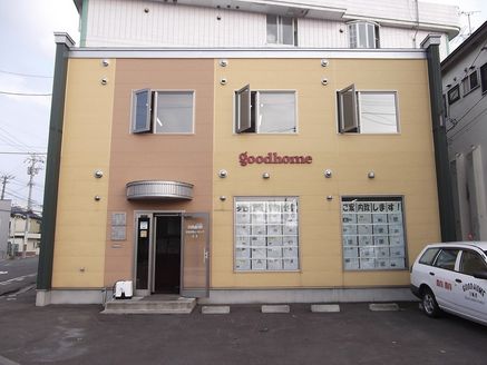 グッドフィールド株式会社 北海道 函館市 店舗外観