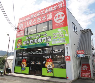 株式会社池田建設 山口県 山口市 店舗外観