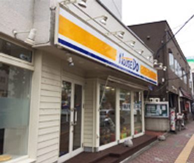 村山木材株式会社 北海道 砂川市 店舗外観