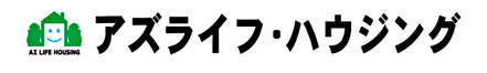 株式会社アズ・ライフ 株式会社アズ・ライフ 株式会社アズ・ライフ 徳島県 小松島市 会社ロゴ