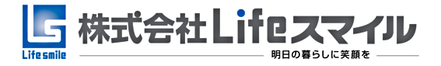 株式会社Lifeスマイル 株式会社Lifeスマイル 本店 香川県 高松市 会社ロゴ