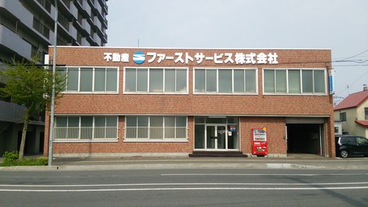 ファーストサービス株式会社 北海道 旭川市 店舗写真.jpg