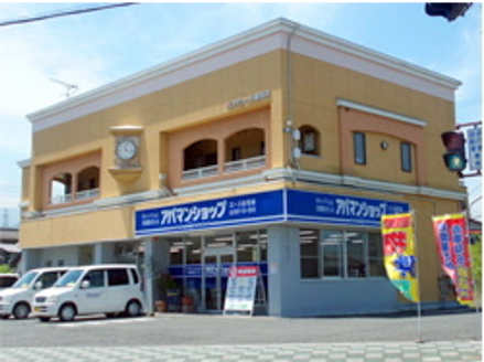 有限会社エース住宅 愛媛県 新居浜市 店舗外観