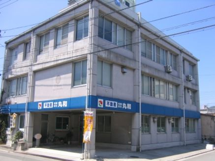 有限会社丸和 有限会社丸和 本店 愛媛県 宇和島市 店舗外観