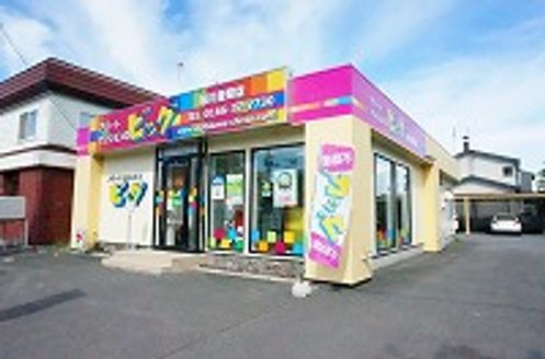 株式会社生活プロデュース 株式会社生活プロデュース 本店 北海道 旭川市 店舗外観