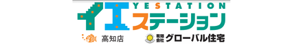 有限会社グローバル住宅 高知県 高知市 会社ロゴ