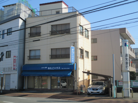 株式会社あたごハウス 高知県 高知市 店舗外観