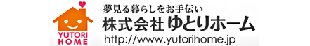 株式会社ゆとりホーム 高知県 高知市 会社ロゴ