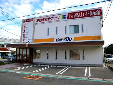 株式会社髙山不動産 福岡県 宗像市 店舗外観