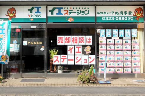 中嶋商事株式会社 イエステーション 中嶋商事株式会社 本店 福岡県 糸島市 店舗外観