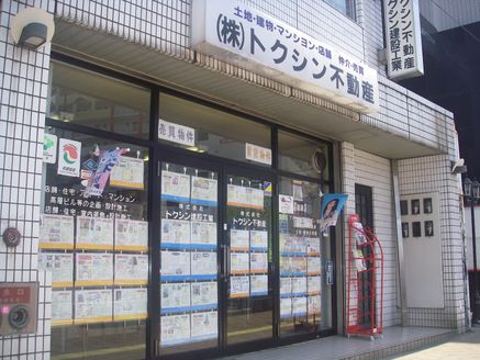 株式会社トクシン不動産 福岡県 北九州市小倉北区 店舗外観